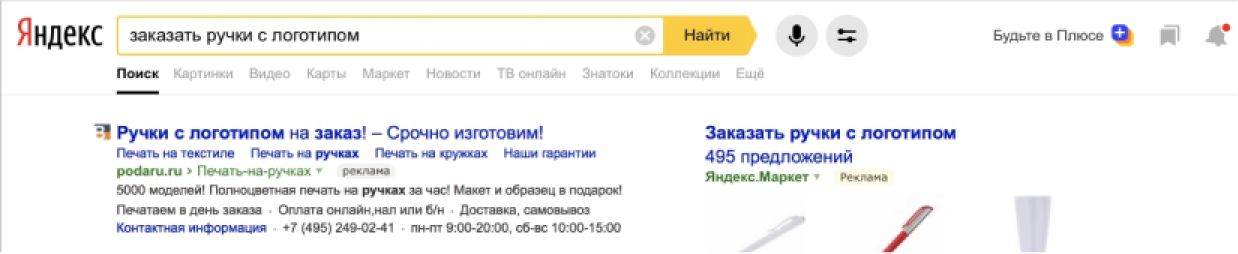 Спецразмещение или гарантия?