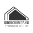 Блокскомпани